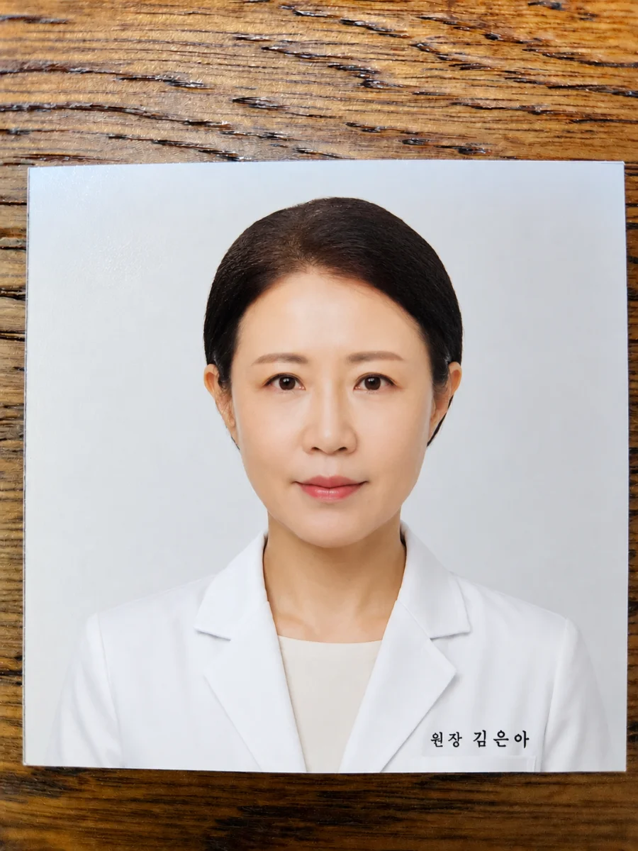 김은아 원장